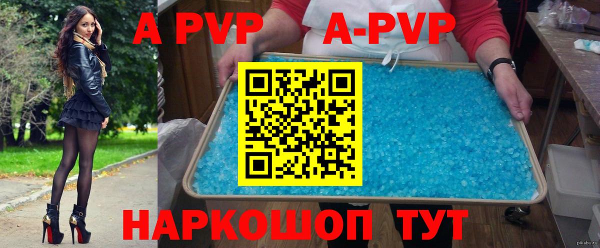 Южноуральск  A PVP  Вход с VPN  Alpha PVP крисы CK  A-PVP кристаллы  Alpha PVP СК 