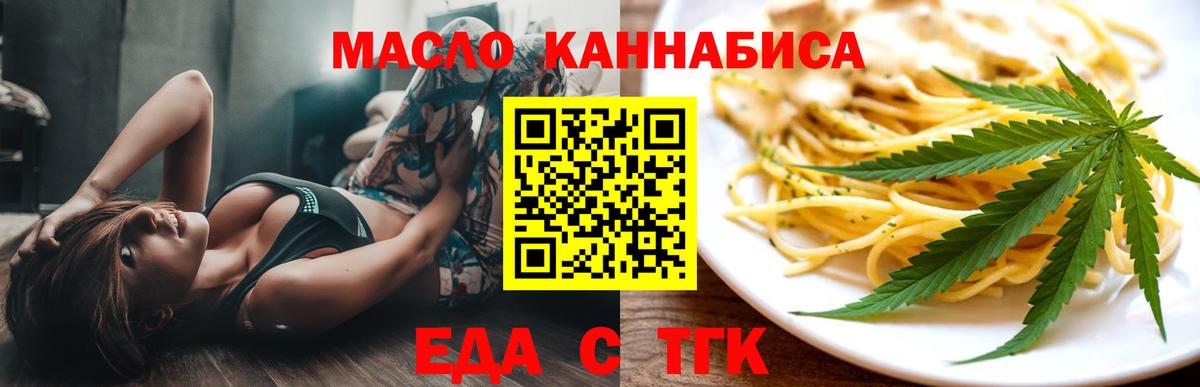 Южноуральск  Cannafood марихуана  Вход с VPN 