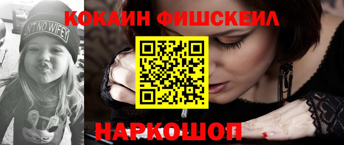 Cocaine 98% Южноуральск
