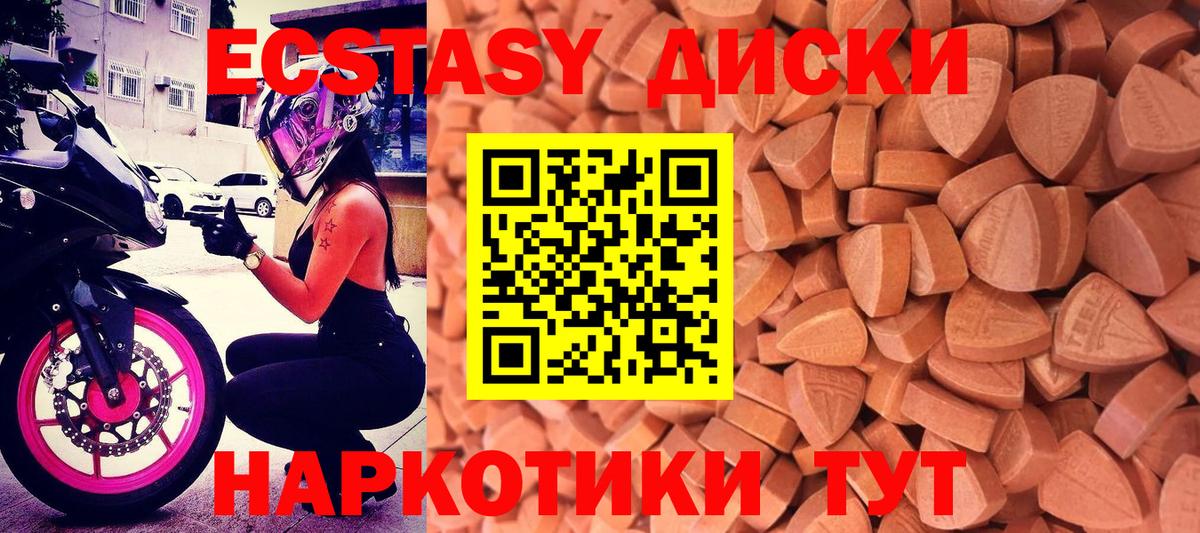 Экстази DUBAI  omg   ЭКСТАЗИ Дубай  Южноуральск  Вход с VPN 