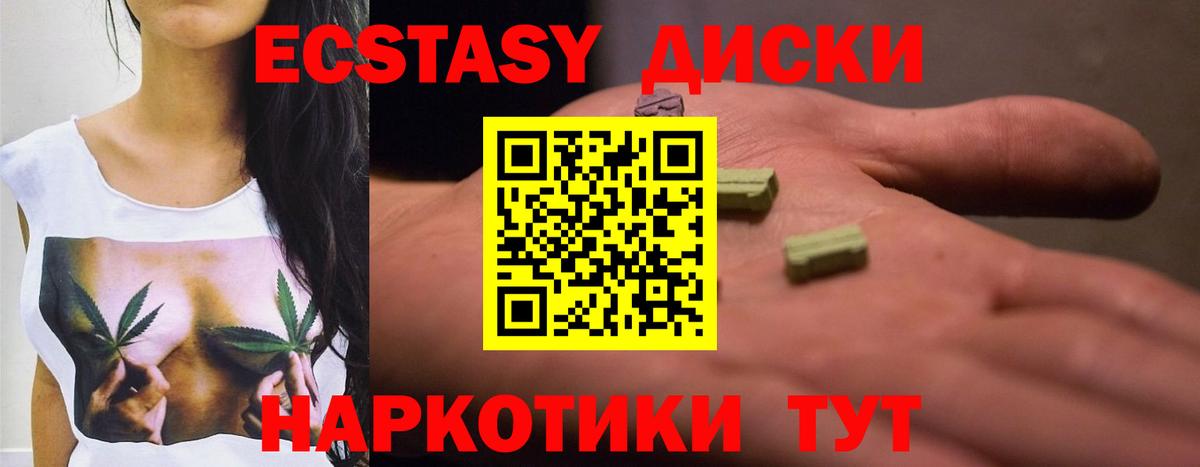 Экстази VHQ Южноуральск