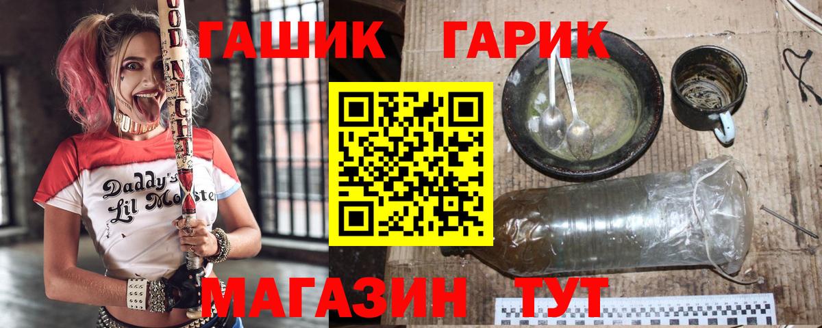 ГАШИШ 40% ТГК Южноуральск