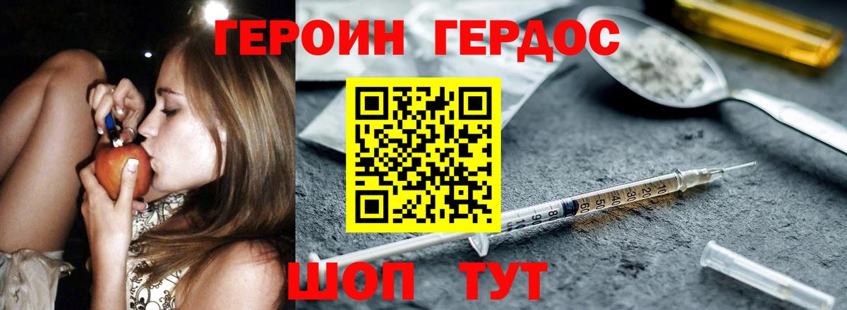 Южноуральск  ГЕРОИН  Вход с VPN  ГЕРОИН герыч 
