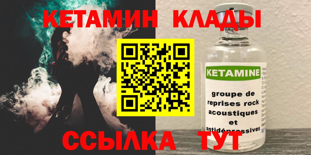 Южноуральск  КЕТАМИН ketamine  Вход с VPN 