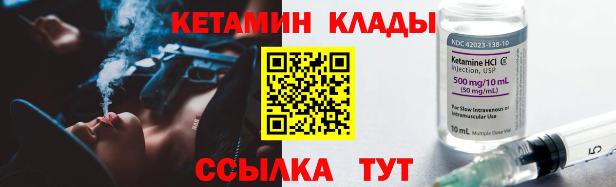 Кетамин VHQ Южноуральск