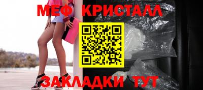 мяу мяу кристалл Мариинск