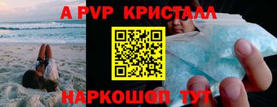 мяу мяу кристалл Мариинск