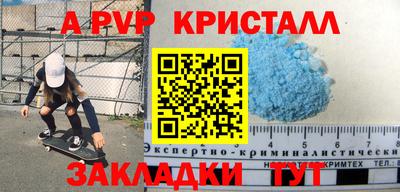 мяу мяу кристалл Мариинск