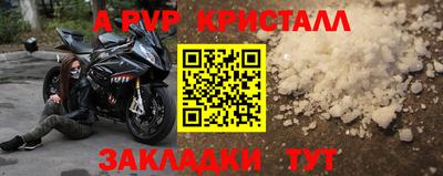 мяу мяу кристалл Мариинск