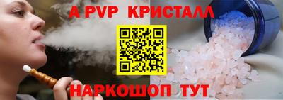 мяу мяу кристалл Мариинск