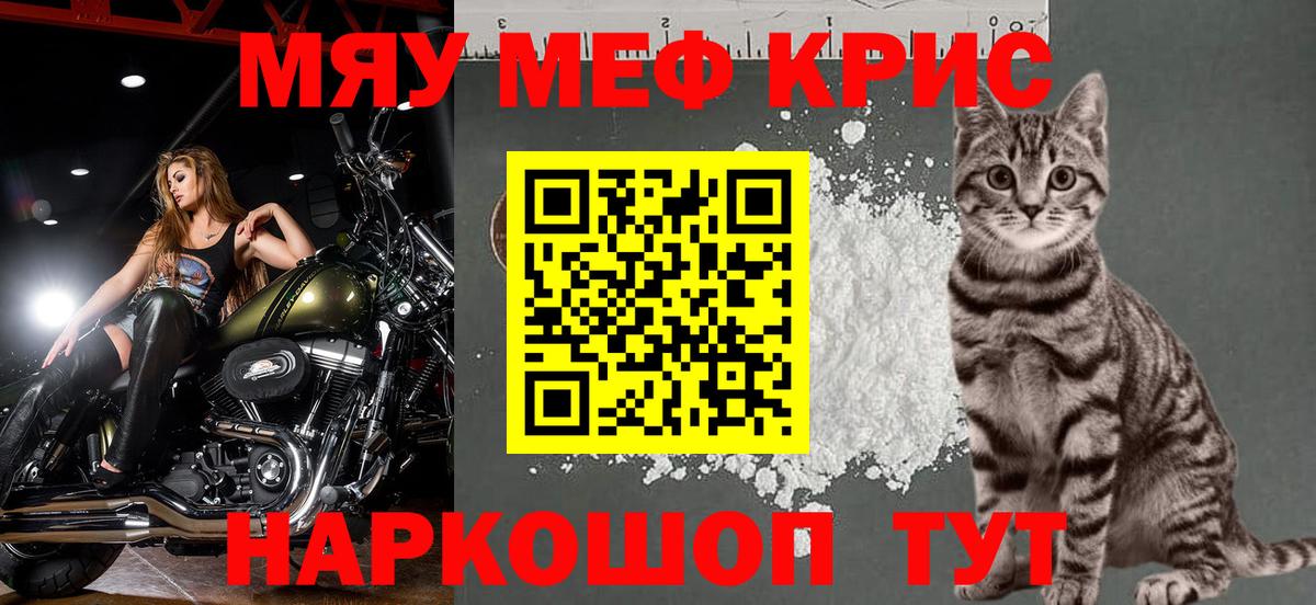Меф мука Южноуральск