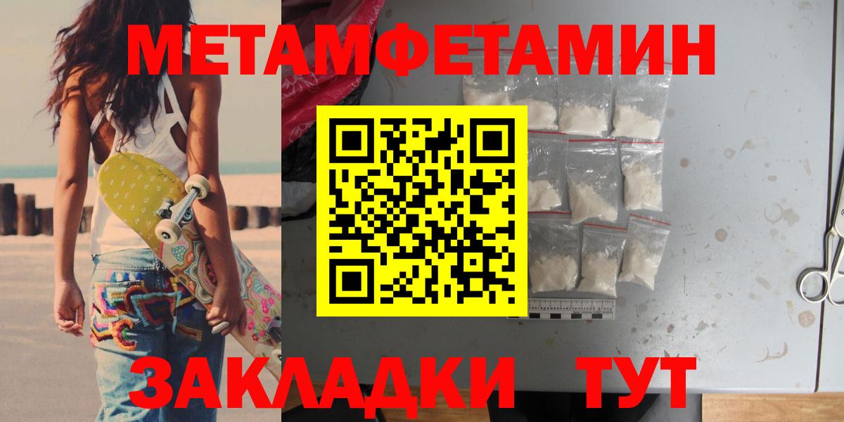 Южноуральск  Первитин  Вход с VPN  МЕТАМФЕТАМИН пудра 