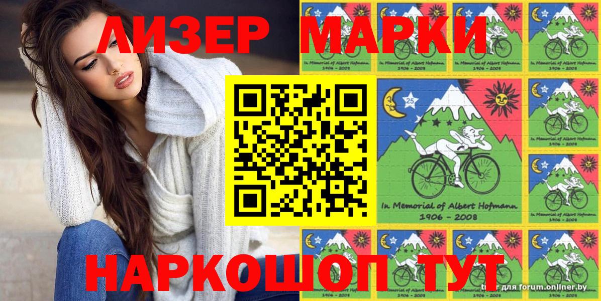 Южноуральск  Наркотические марки 1,5мг  Наркотические марки 1,5мг  Марки NBOMe  Вход с VPN 