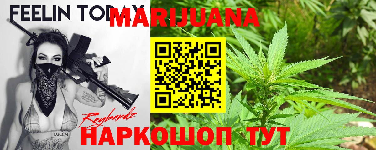 Шишки марихуана Amnesia Южноуральск